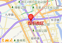 闵行校区