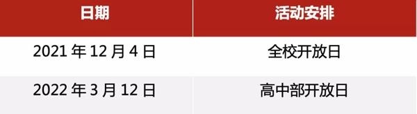 开放日.jpg