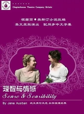 《理智与情感》.jpg