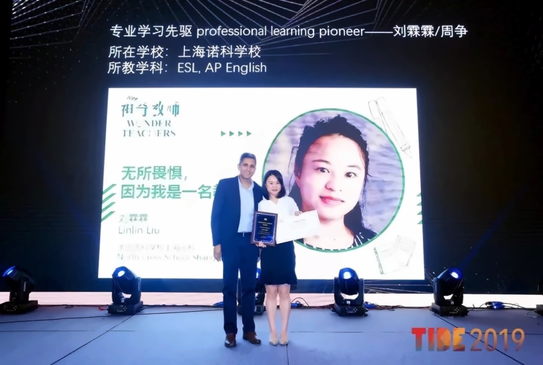 美国诺科学校上海分校教师斩获业内重量级奖项.jpg