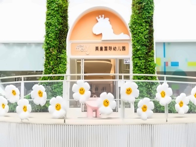 MEIYI英皇国际幼儿园校园风采