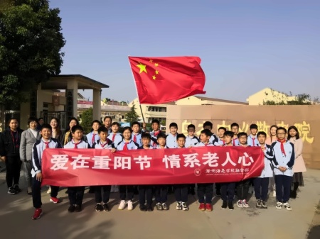 滁州海亮学校融合部开展“爱在重阳节、情系老人心”活动.jpg