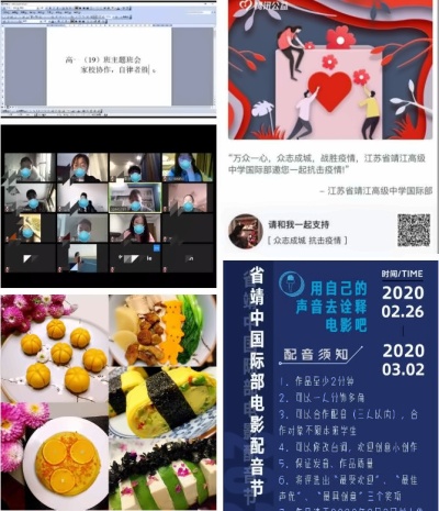 疫情期间创新国际班教学管理举措.jpg