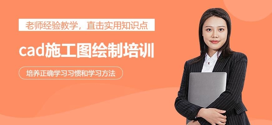 武汉丝路cad施工图制作培训配图