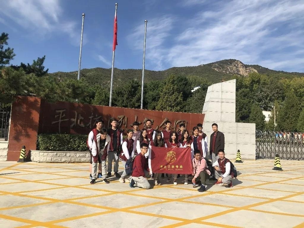 王府学校