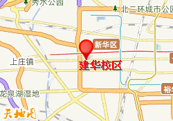 建华校区