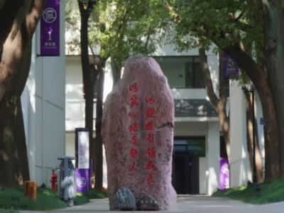 苏州市姑苏区佩哲学校校园环境