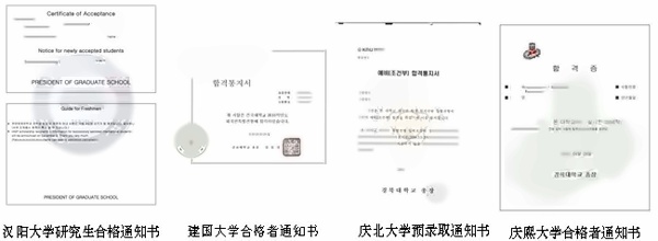 历届学生优秀录取