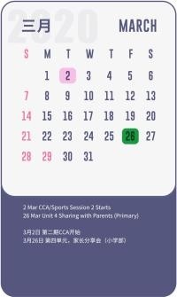 苏州海归子女学校2020-2021学年校历3月.jpg
