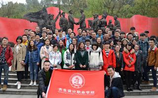 重庆齐生设计职业学校