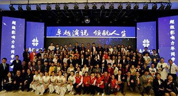 比赛合影