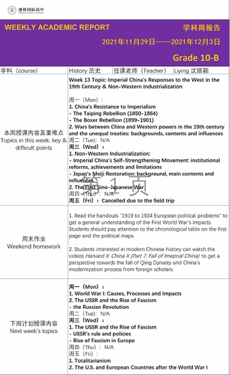 建桥国际高中课程反馈.jpg