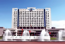 对外经济贸易大学
