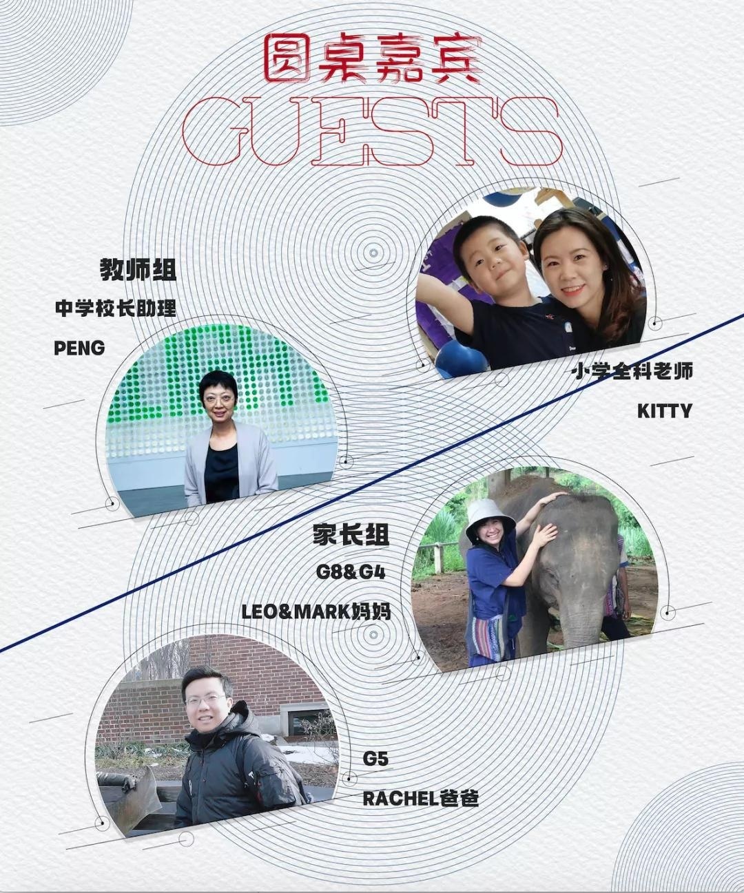 致知学校