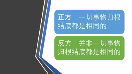 辩题.jpg