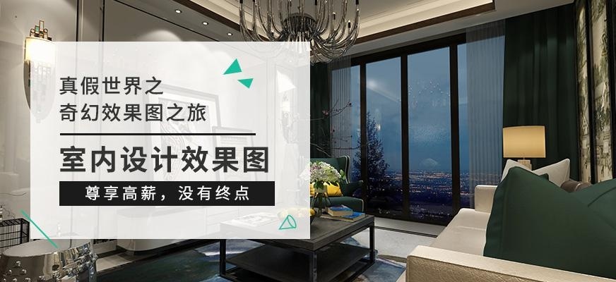 武汉丝路室内设计效果图培训班配图