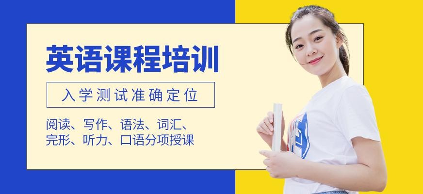 洛阳英语培训
