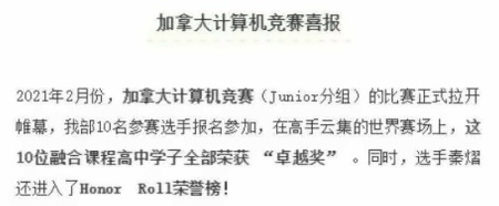 加拿大计算机竞赛喜报.jpg