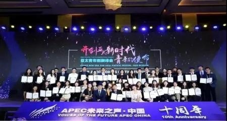 2020 APEC未来之声中国区选拔活动.jpg