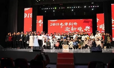 2018上海光华剑桥国际高中迎新晚会