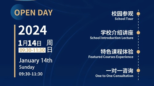 句容碧桂园学校校园开放日