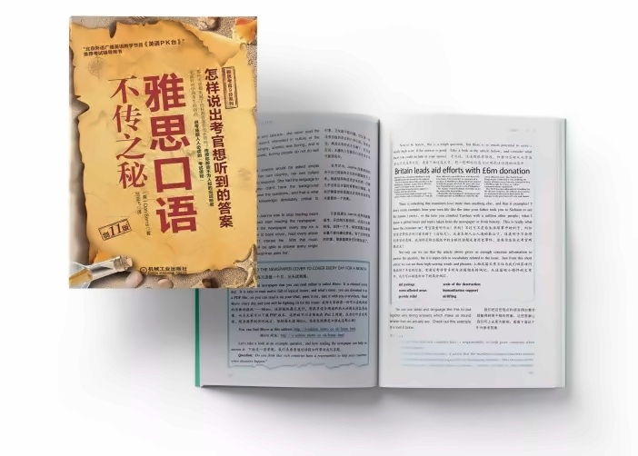 《雅思口语不传之秘》.jpg