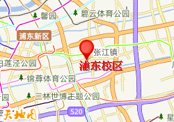 浦东校区