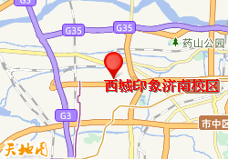 西城印象济南校区