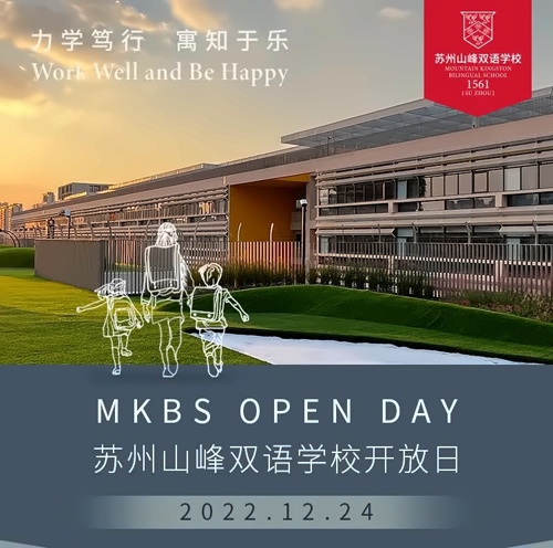 开放日