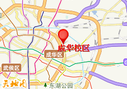 成华校区