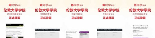 英澳美伦敦大学学院offer.jpg