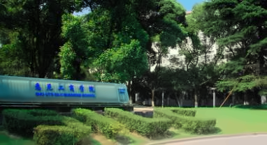 上海大学悉尼工商学院SHU-UTS联合博士项目招生