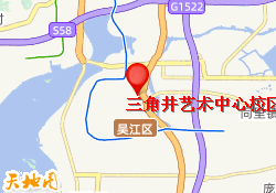 三角井藝術中心校區
