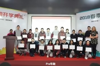 上海光华剑桥2018年开学颁奖典礼