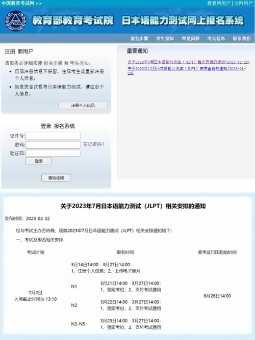 2023年7月日语能力考试.jpg