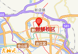 鼓楼校区