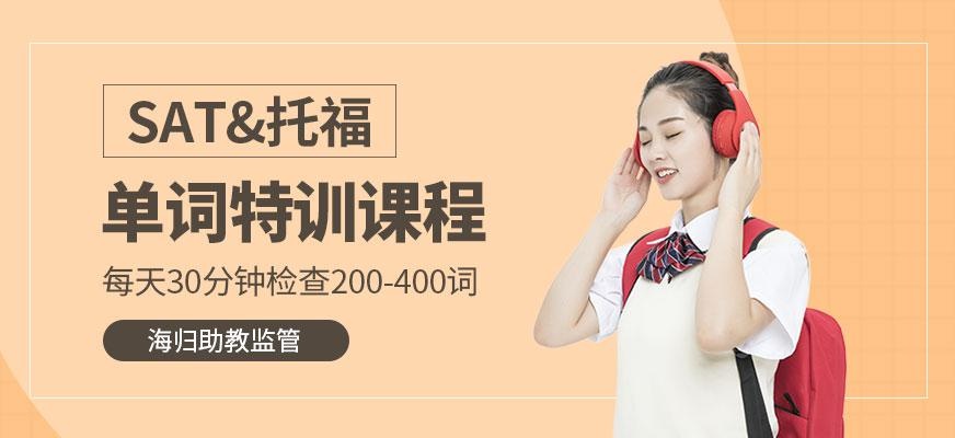 天道托福补习班
