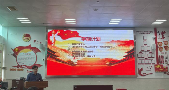 中山火炬开发区理工学校