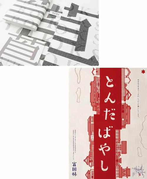 平面设计