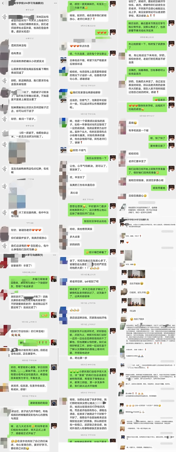 家校沟通.jpg