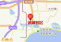 滨湖校区