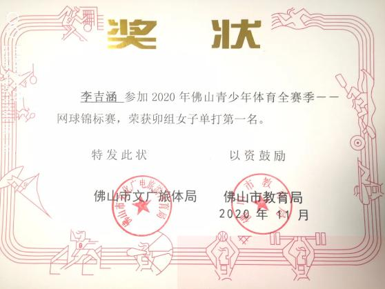 广东碧桂园学校
