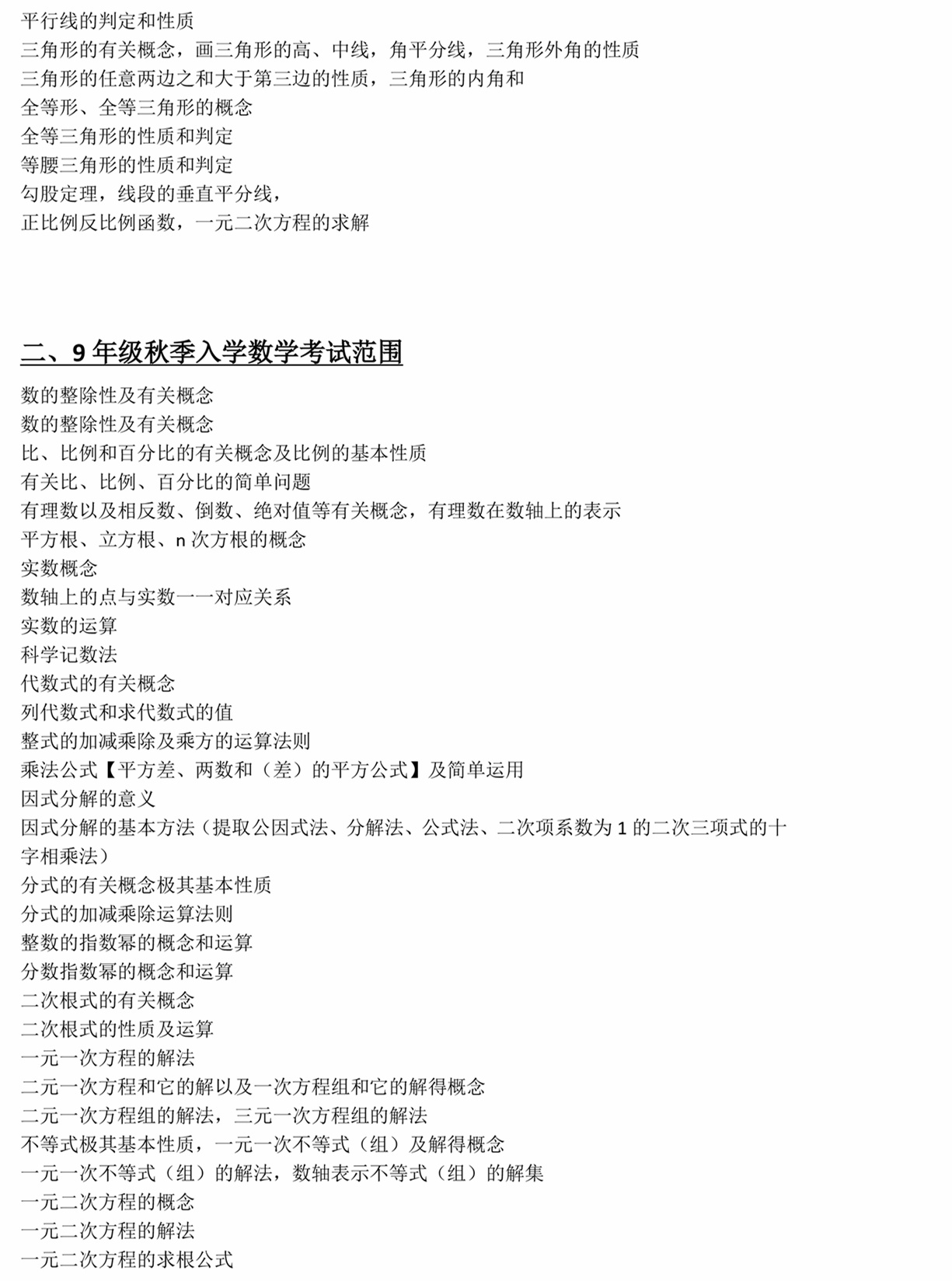 九年级数学.jpg