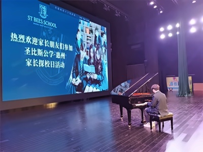 圣比斯公学·惠州学校活动