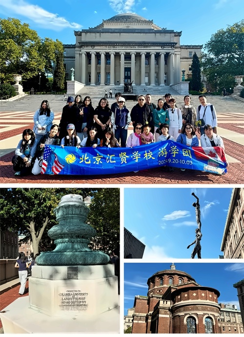 北京汇贤学校高中国际部游学