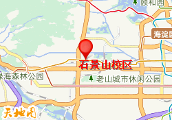 石景山校区