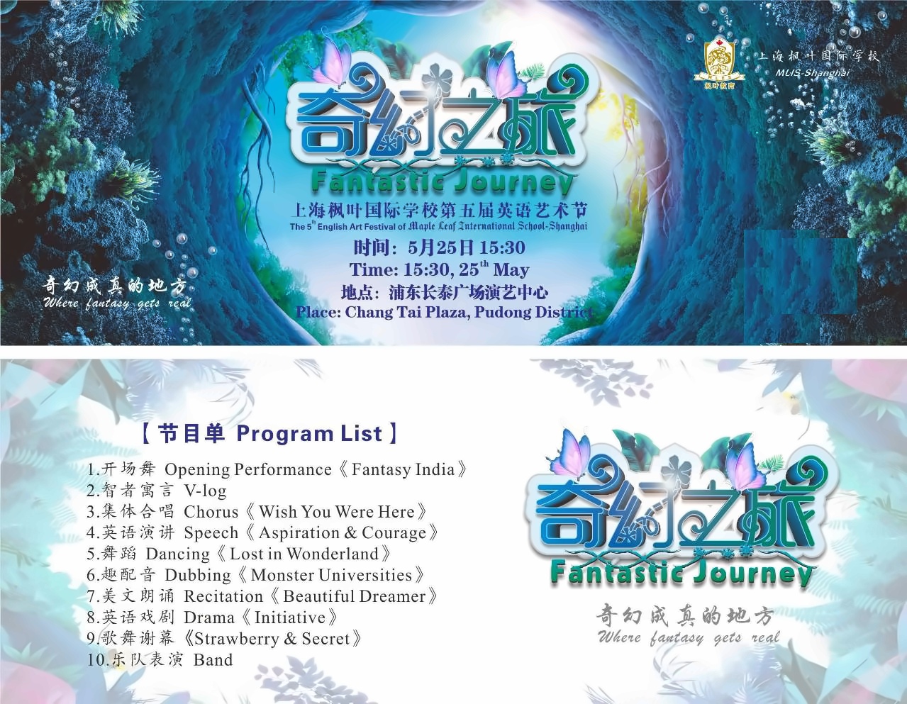英语艺术节.jpg