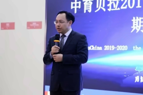 中育贝拉