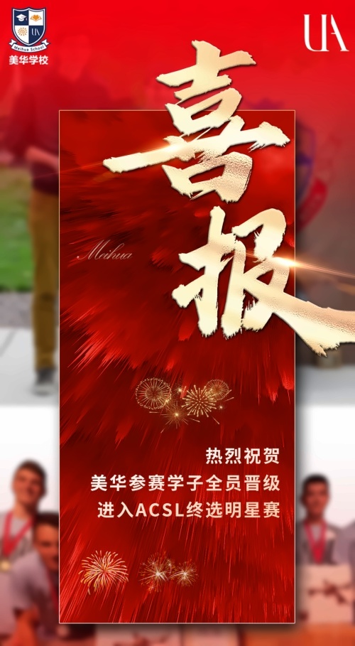 喜报