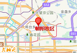 朝阳校区